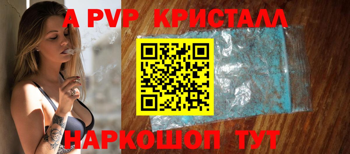 Alpha-PVP СК  Вход с VPN  Alpha-PVP кристаллы  Alpha-PVP СК  Назарово 