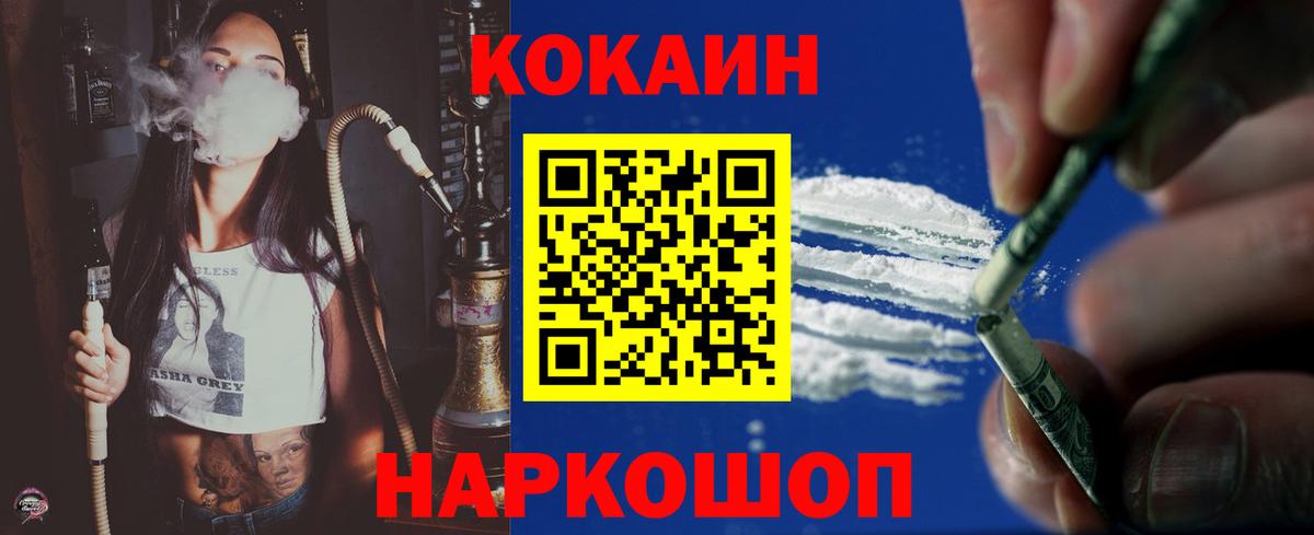 COCAIN Columbia Назарово