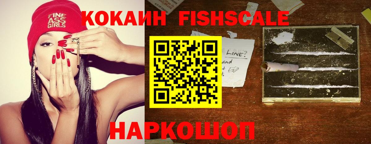 Cocaine  Кокаин Columbia  Вход с VPN  Кокаин 99%  Назарово 