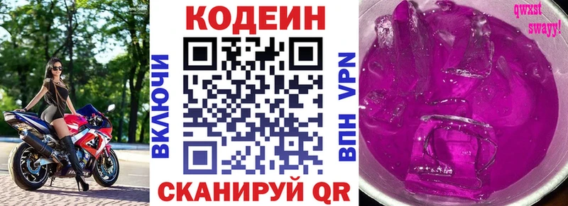 Codein Purple Drank Назарово