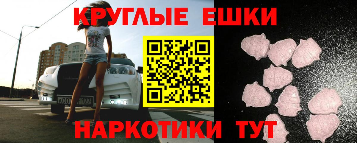 ЭКСТАЗИ 280 MDMA  Вход с VPN  Назарово 