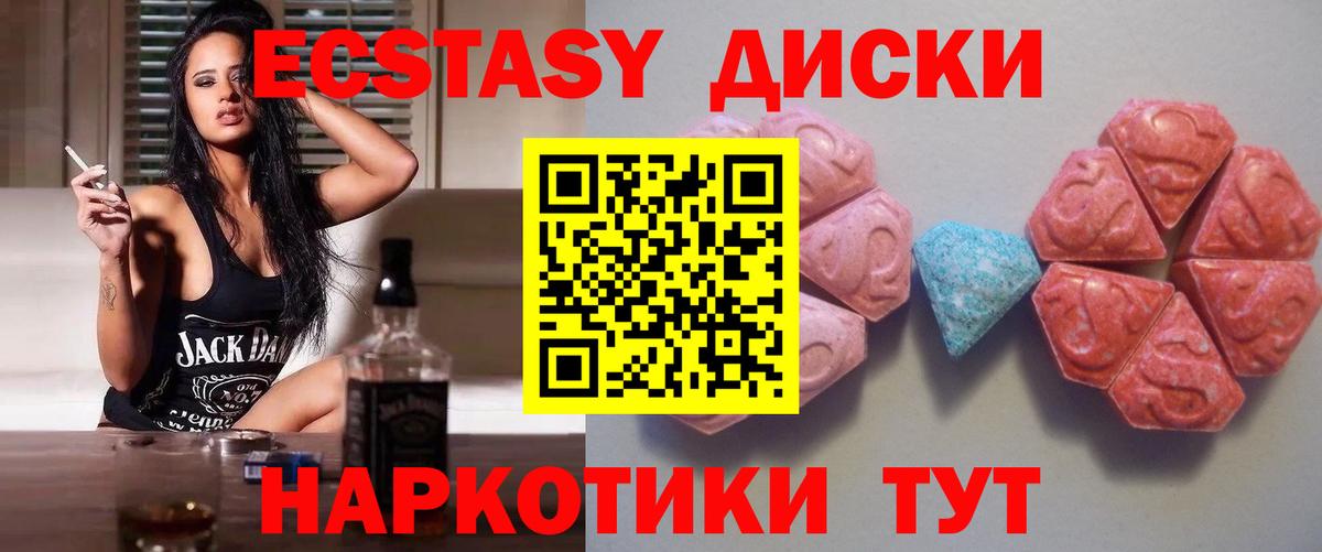 Ecstasy 280мг Назарово