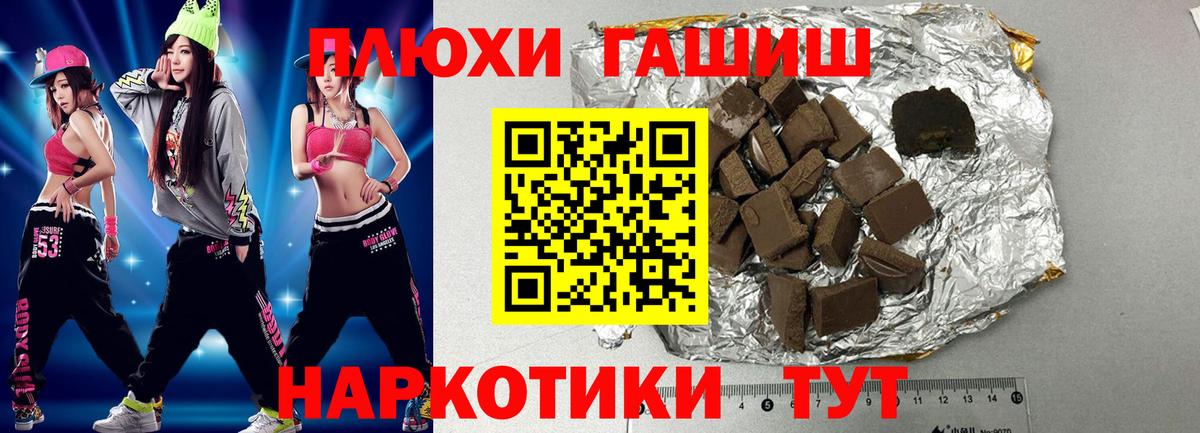 ГАШИШ ice o lator  Вход с VPN  Назарово 