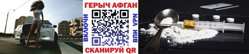 ГЕРОИН VHQ  Назарово 