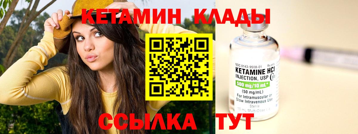 Назарово  КЕТАМИН VHQ  Вход с VPN 