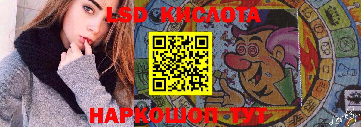 LSD-25 экстази ecstasy Назарово