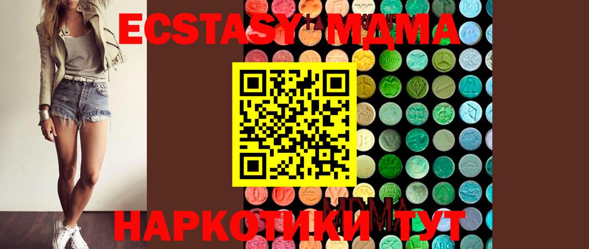 MDMA Molly  Вход с VPN  MDMA Molly  МДМА  Назарово 