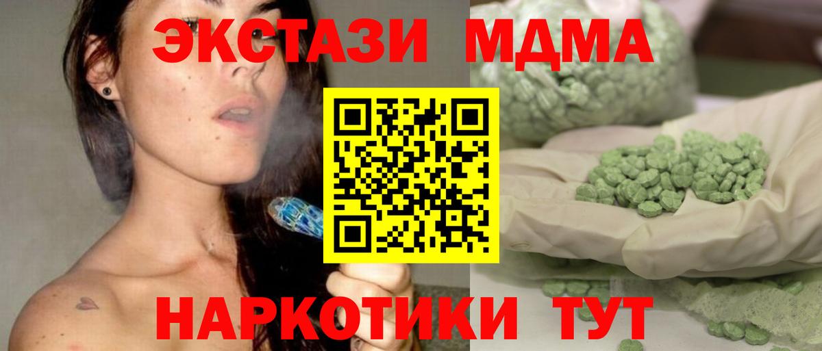 MDMA кристаллы Назарово