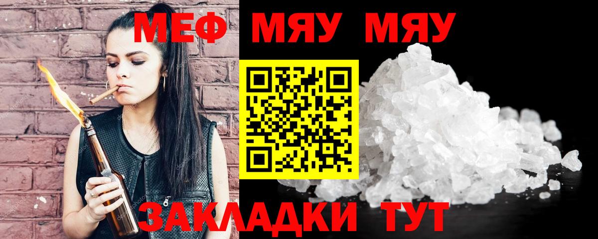 Меф  Вход с VPN  Меф  МЕФ 4 MMC  Назарово  МЯУ-МЯУ mephedrone 