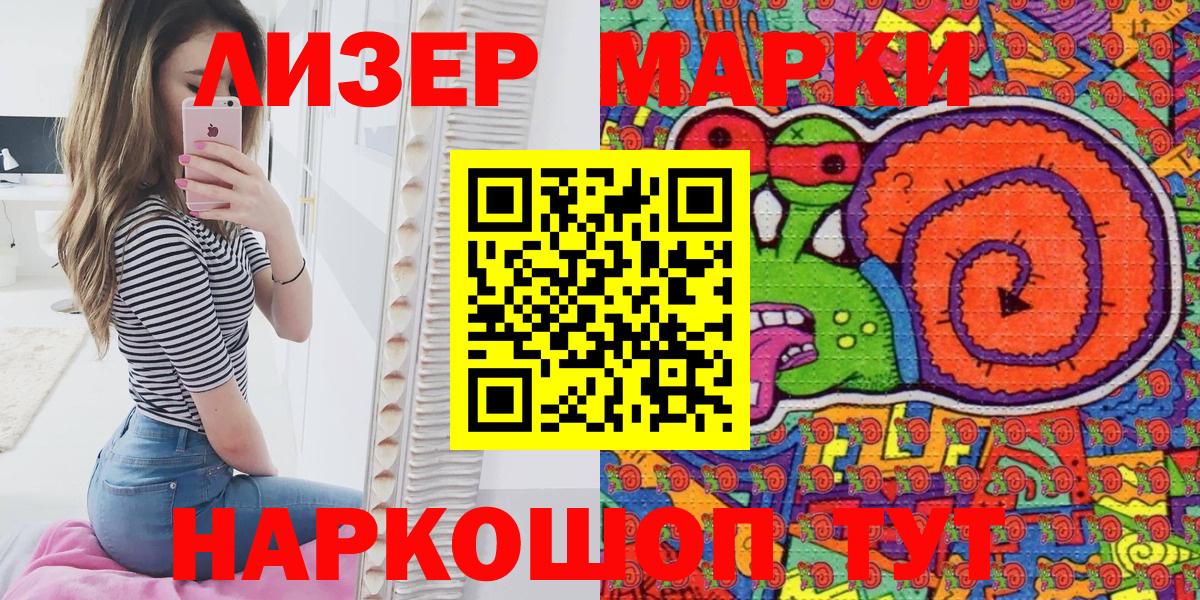 Назарово  Наркотические марки  Вход с VPN  продажа наркотиков  Наркотические марки 1,8мг  Наркотические марки 1,8мг 