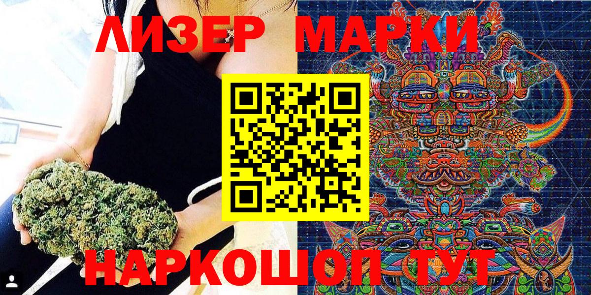 Марки N-bome 1,8мг Назарово