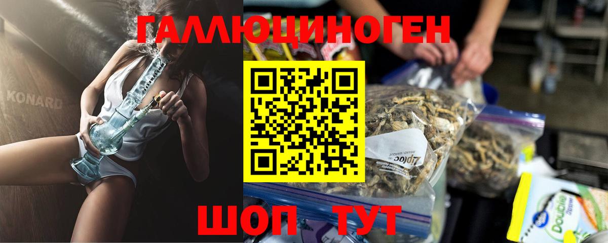Назарово  Галлюциногенные грибы GOLDEN TEACHER  Вход с VPN 