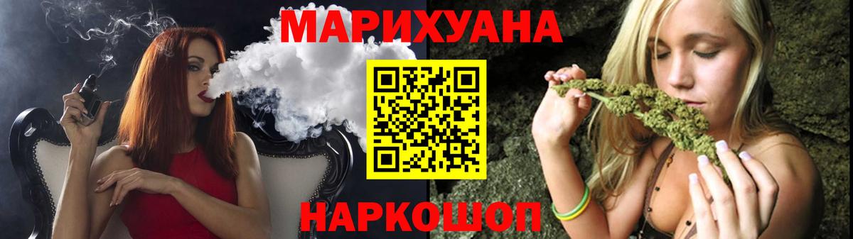 Шишки марихуана марихуана  Канабис индика  Вход с VPN  Назарово  Бошки марихуана AK-47 